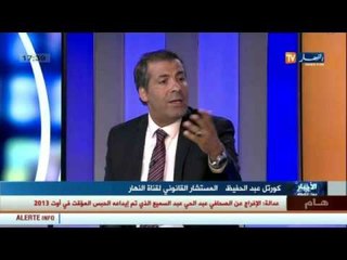 مداخلة لضيفي قناة النهار حول الاعتداء بالأسلحة البيضاء داخل المدارس التربوية