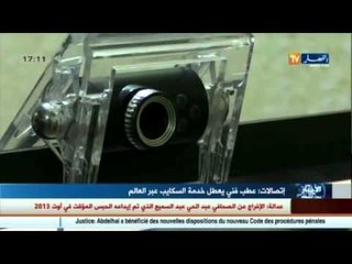 عطب فني يعطل خدمة السكايب عبر العالم