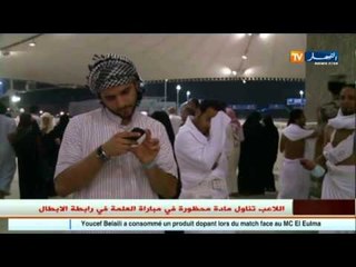 السالفي وسط الحجاج..موضة الموسم