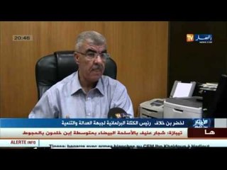 برلمان: إجهاض مقترح فتح نقاش حول الوضع الإقتصادي