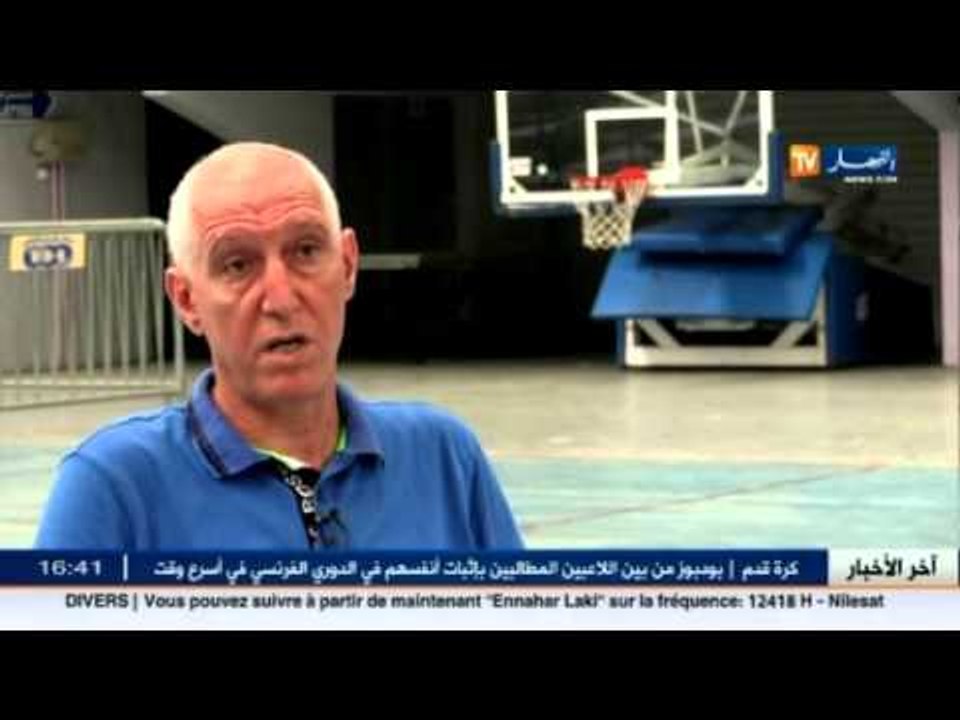 هذا ما قاله مدرب المنتخب الوطني لكرة السلة عن ع...