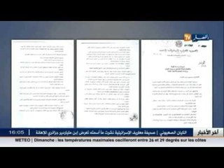 الوزير بدوي يأمر رؤساء البلديات و الدوائر بالتقشف و ترشيد النفقات