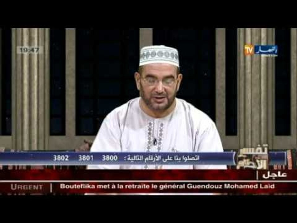 إسلاميات: تفسير الأحلام مع الشيخ سعيد بوحريرة