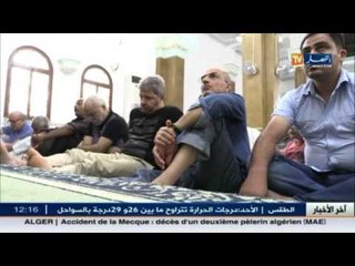 القضية الفلسطينية: خطباء المساجد يدعون لنصرة الأقصى في الأيام المباركة