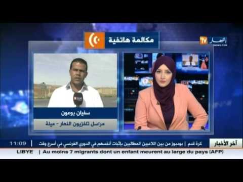 سفيان بوعون..تواصل البحث عن الطفل أنيس بميلة