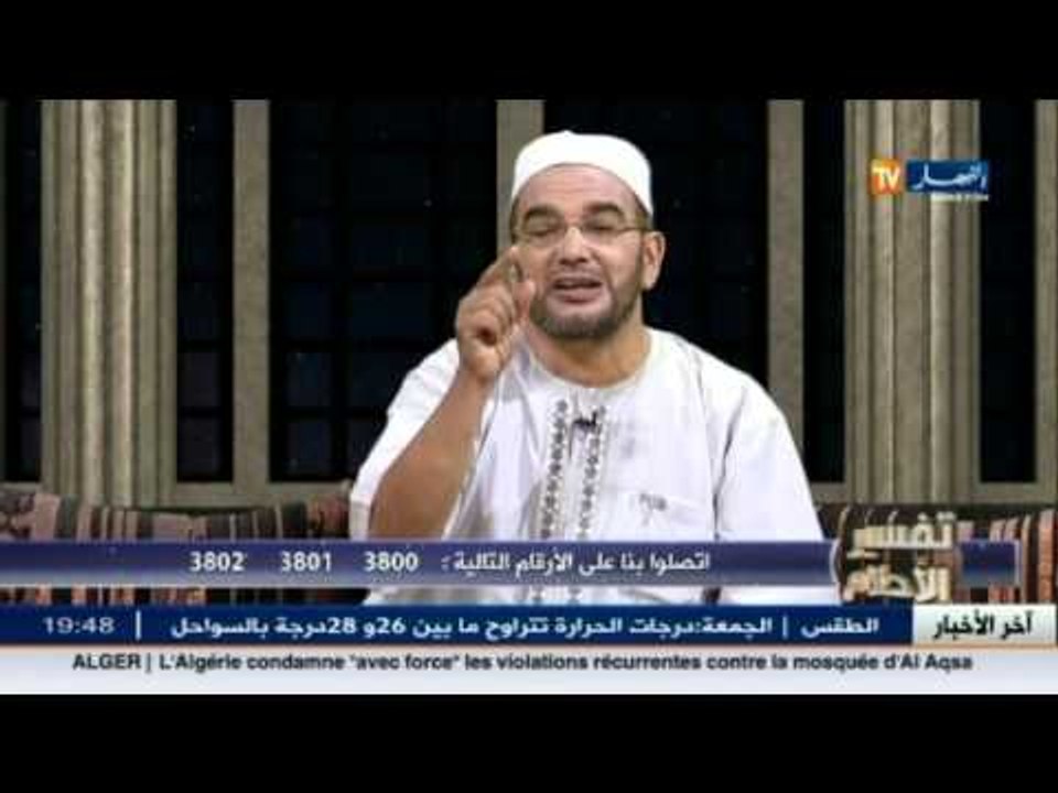 إسلاميات: تفسير الأحلام مع الشيخ سعيد بوحريرة