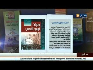 اصدارات جديدة : كتاب بعنوان معركة تهويد القدس للكاتب توفيق المدلي