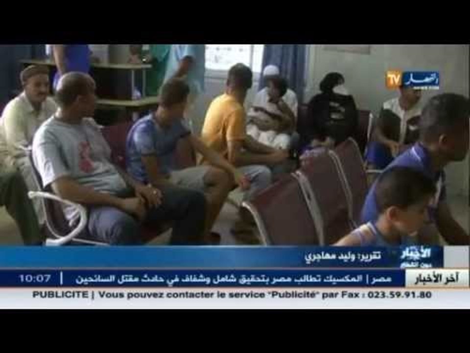 صحة: عيادات و مستوصفات مصابة بداء الإهمال