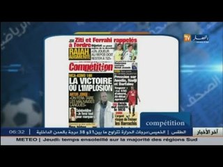 جولة في معرض الصحف الرياضية ليوم 17 سبتمبر 2015