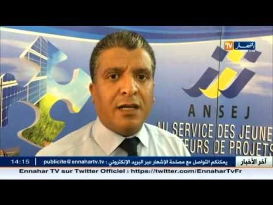 غرداية : إستعراض فرص إنشاء المؤسسات المصغرة وقروض التمويل للشباب
