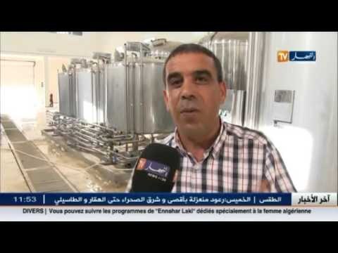 أم البواقي: نقص مسحوق الحليب يؤثر سلبا على نشاط ملبنة عين الفكرون