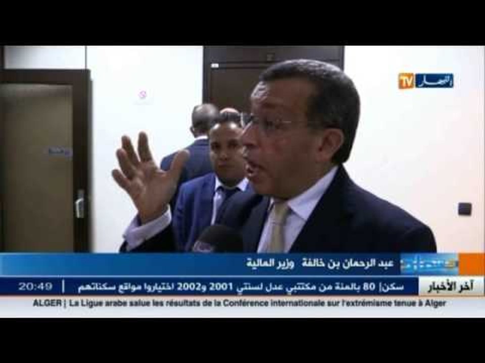 هذا ما قاله وزير المالية بخصوص قانون المالية الجديد
