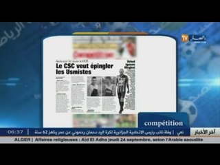 جولة في معرض الصحف الرياضية ليوم 15 سبتمبر 2015