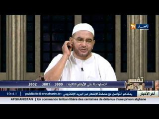 إسلاميات: تفسير الأحلام مع الشيخ سعيد بوحريرة