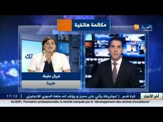 هذا ما قالته الطبيبة فريال حفيظ بخصوص الاعتداء على الأطفال في المدارس