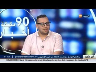 المنظمة الوطنية للتضامن الطلابي : إنطلاق الدراسة بالجامعات لم تنطلق يوم 6 سبنمبر والسبب الإدارة