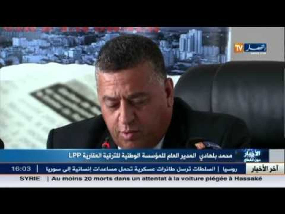 هذا ما قاله المدير العام للمؤسسة الوطنية للترقي...