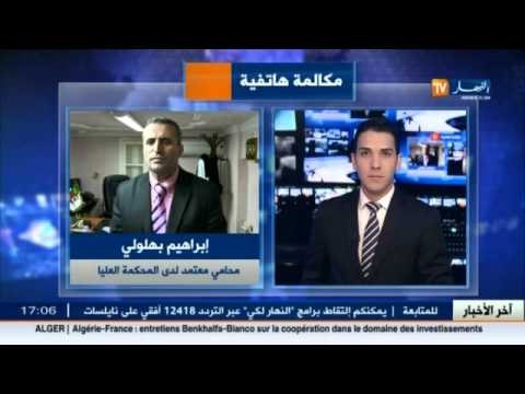 هذا ما قاله المحامي ابراهيم بهلولي بخصوص الاعتداء على الأطفال في الابتدائيات