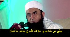 Shadi, Qaumein Aur Khandaan || Beyan Molana Tariq Jameel