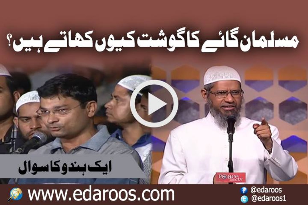Musalman Gaye (Cow) Ka Gosht Keon Khate Hain - Ek Hindu Ka Sawal By Dr Zakir Naik