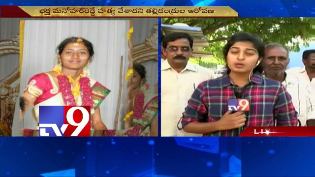 Suspicious death of married woman in Hyderabad - TV9