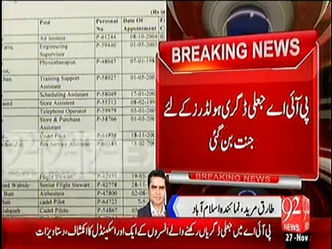 16 PIA Employees Including 4 Pilots Have Fake Degrees: Report in National Assembly