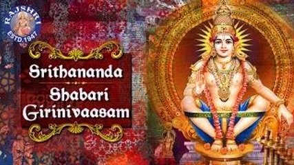 Shabari Girinivaasam – Srithananda | Ayyappa Devotional Songs | Namaskara Slokam