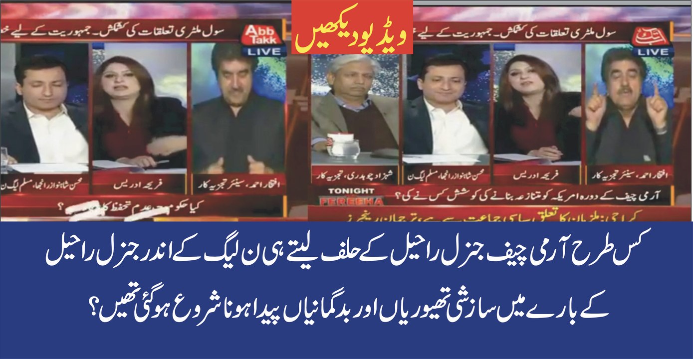 Iftikhar Ahmed Shut Up Call To Muhsin Shah Nawaz Ranjha In a Live Show