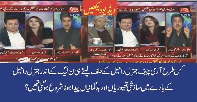 Iftikhar Ahmed Shut Up Call To Muhsin Shah Nawaz Ranjha In a Live Show