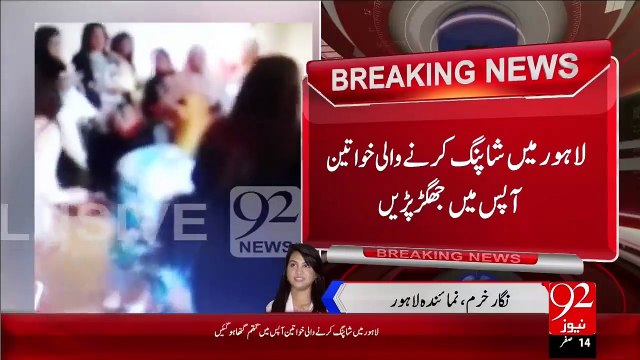 Breaking News - Lahore Shopping Plaza Mian Jhaghra – 27 Nov 15 - 92 News HD