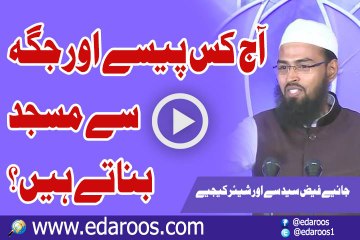 Aaj Masjid Kis Paise Aur Kis Jaga Banatay Hain By Adv Faiz Syed