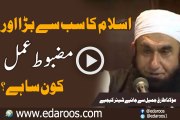 Islam Ka Sab Se Mazboot Amal , Umaat Bano, Momin Bano By Maulana Tariq Jameel