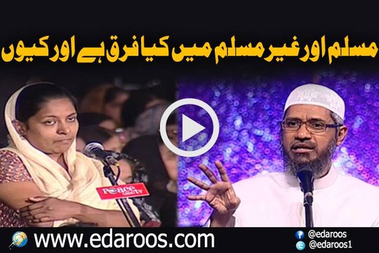 Muslim Aur Non Muslim Main Kya Farq Hai Aur Keun By Dr Zakir Naik