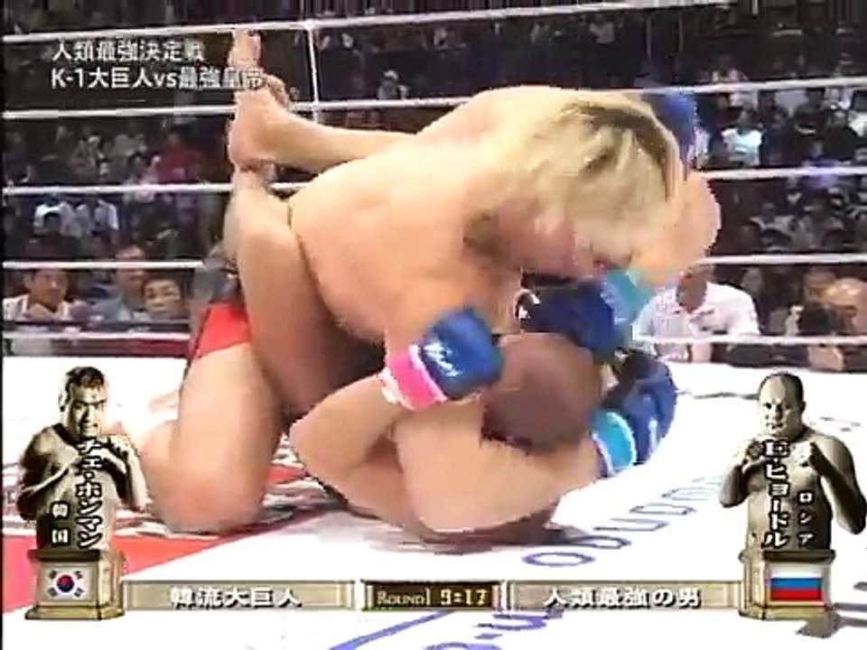 Fedor Emelianenko vs Hong Man Choi