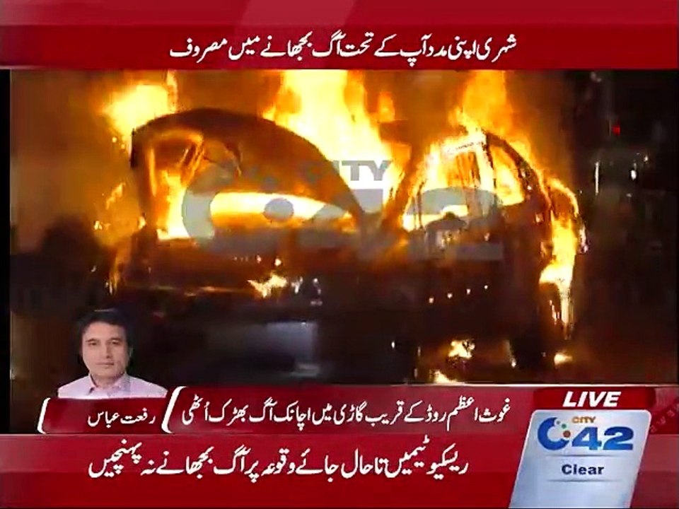 Car suddenly caught fire on Ghous-ul-azam road