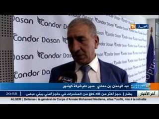 عقد شراكة مع شركة كورية مختصة في شبكة الاتصالات