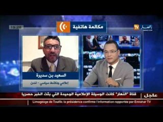 هذا ما قاله الإعلامي السعيد بن سديرة عن إحالة الفريق توفيق على التقاعد