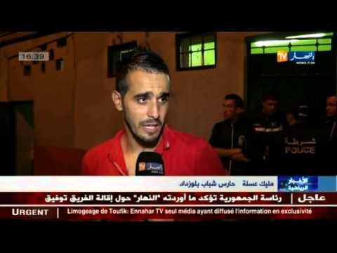 تصريحات لاعبي كل من فريق شبيبة القبائل و شباب بلوزداد بعد المقابلة