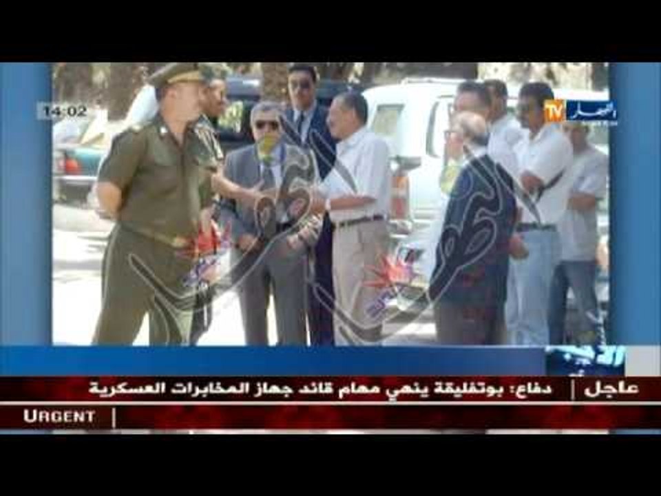 عاجل : الرئيس عبد العزيز بوتفليقة ينهي مهام الج...