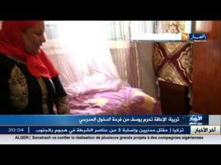 الإعاقة تحرم يوسف من الدخول المدرسي