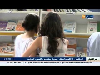 أدب: هل يقبل الجزائريون على المكتبات في عطل نهاية الأسبوع