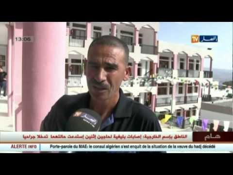 ميلة: نقص اليد العاملة يهدد هياكل تعليمية و منجزات تتطلب الصيانة
