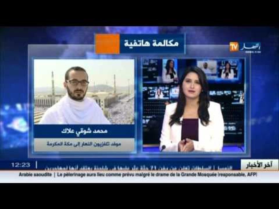 الحجاج الجزائريين على وقع الصدمة جراء حادثة سقوط الرافعة بالحرم المكي