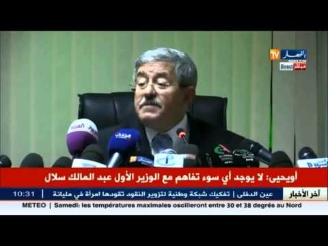 أحمد أويحيى : مدني مزراق لن تتركه الدولة يمضي في تأسيس الحزب لأن قانون المصالحة يمنعه