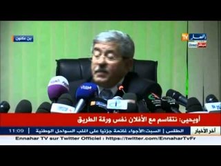 أوحيى: الرئيس بوتفليقة لا يتخذ قرارات إرتجالية بل يتشاور مع الحكومة ويخرج بقرار أفضل