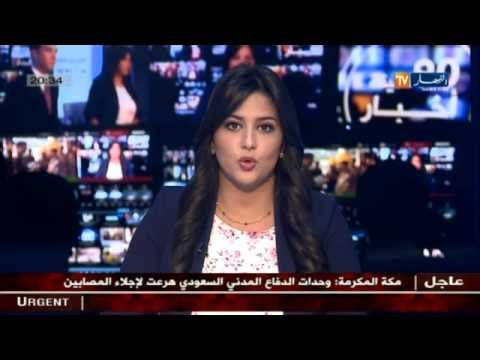 هيئة الدفاع المدني بالحرم المكي تكشف...87 قتيلا و أكثر من 200 جريح