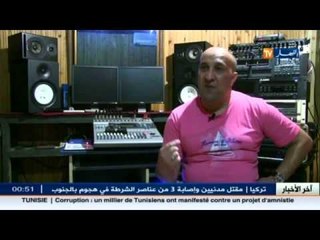 حصريا : الفنان حسني صغير  يكشف سر تألقه بأغاني"الراي "