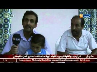 كاميرا تلفزيون النهار تزور بيت عائلة الحاج بن علي بسيدي بلعباس