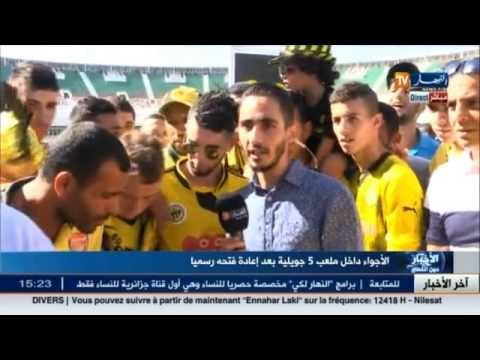 أجواء ملعب 5 جويلية قبل انطلاق مباراة إتحاد الحراش و نصرحسين داي