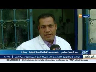 بسكرة : أطباء من الصحة الجوارية يجوبون المؤسسات التعليمية